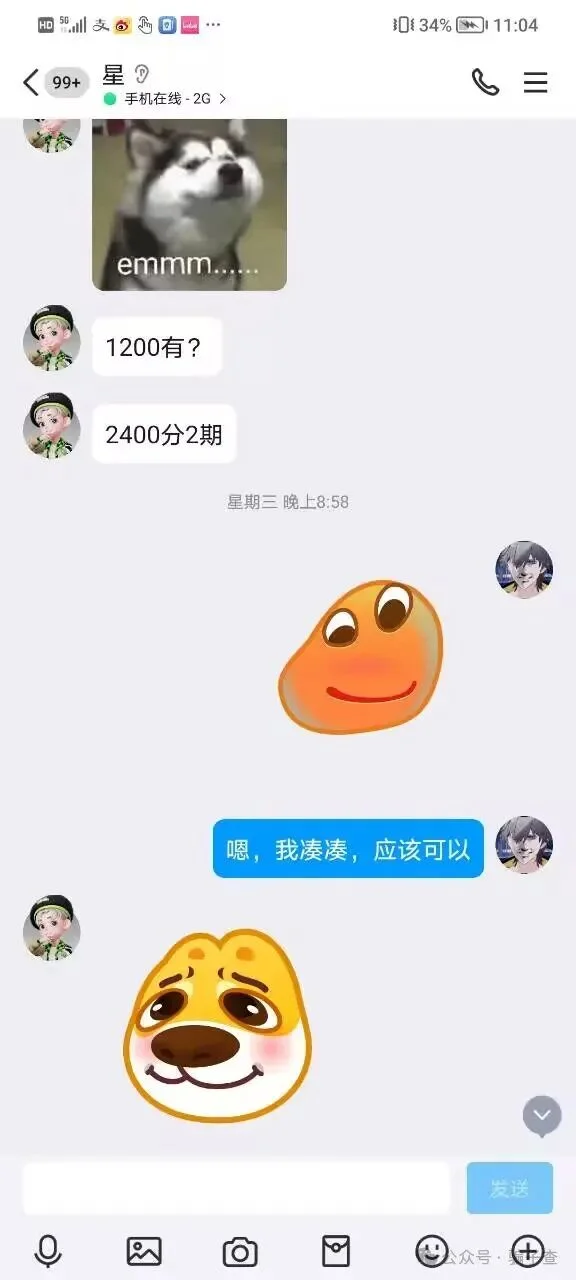 唯一的光 证据图 9