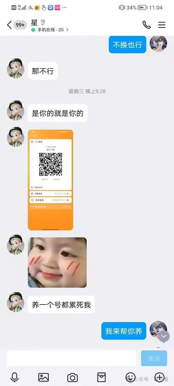 唯一的光 证据图 10