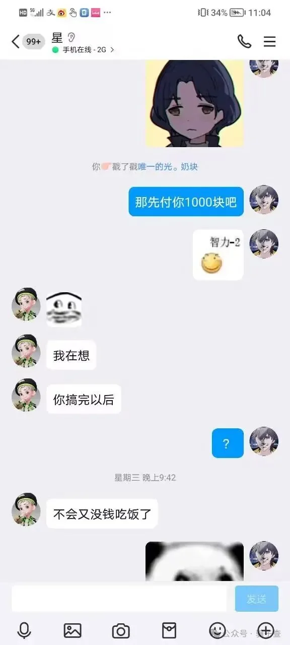 唯一的光 证据图 11