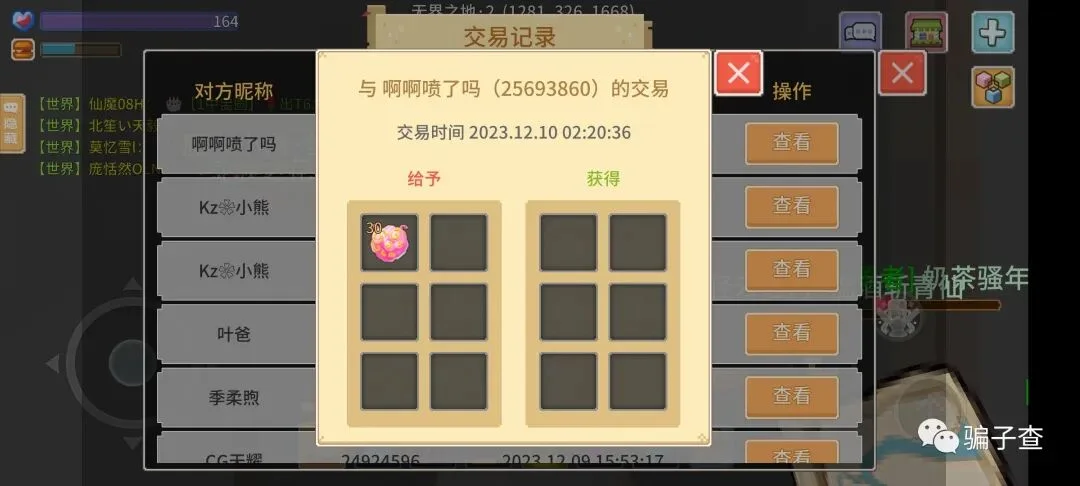 啊啊喷了吗 证据图 1