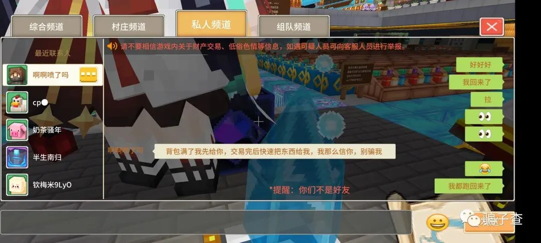 啊啊喷了吗 证据图 2