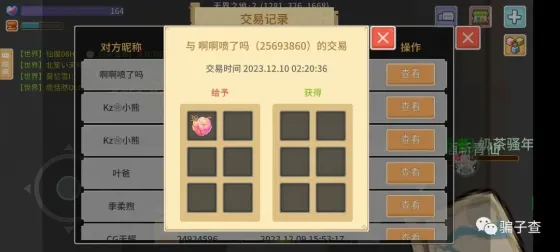 啊啊喷了吗 的证据
