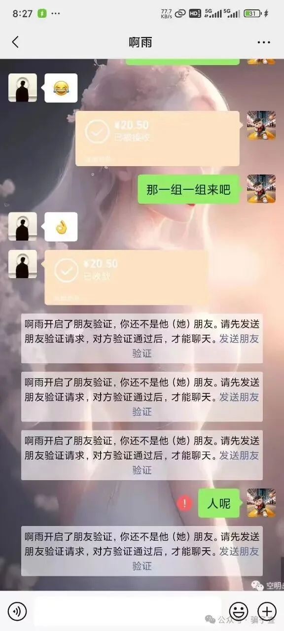 啊雨a 证据图 2