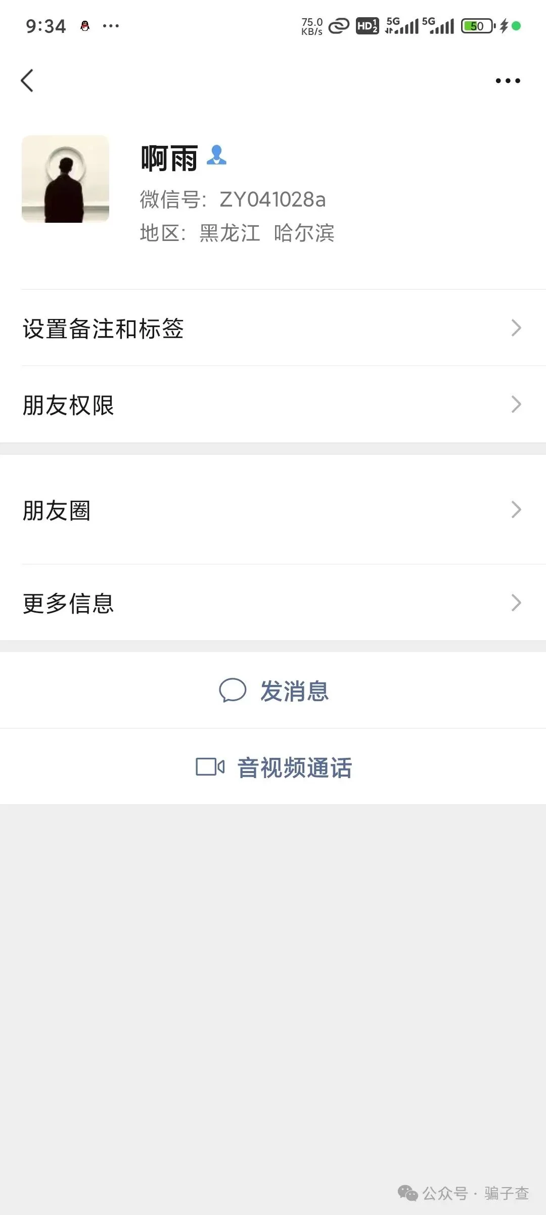 啊雨a 证据图 3