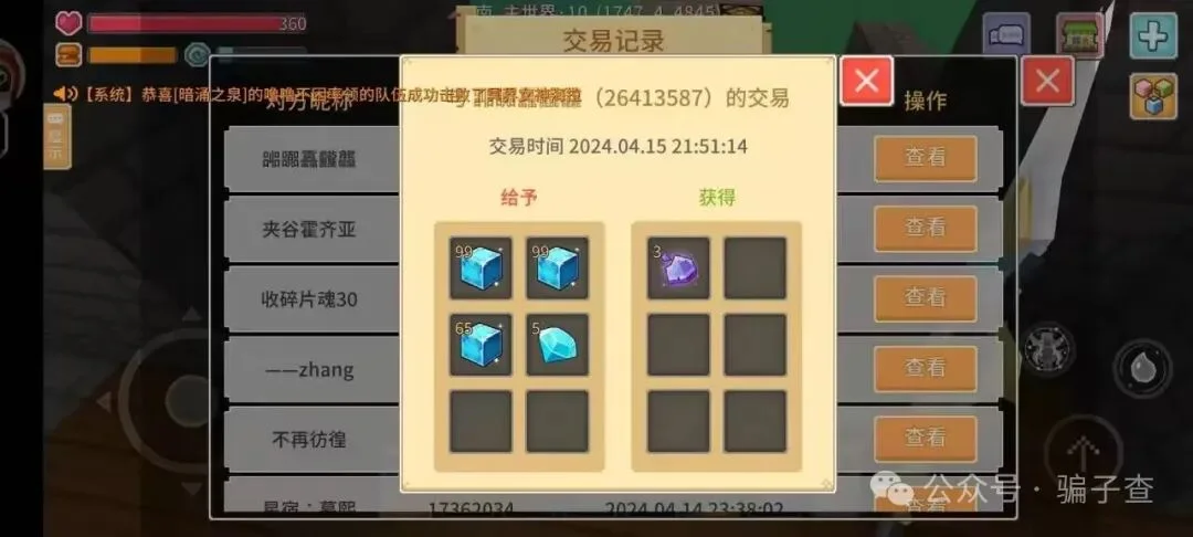 嘂嚻靐龘龖 证据图 1