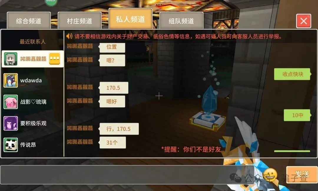 嘂嚻靐龘龖 证据图 2