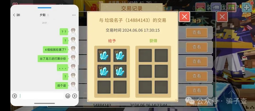 垃圾名子 证据图 2