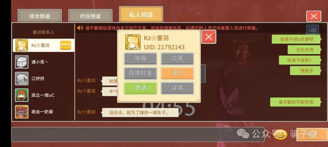 墨羽 证据图 1