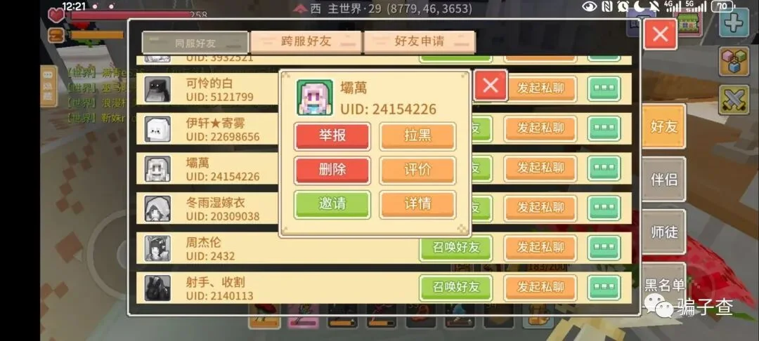 壩萬 证据图 1