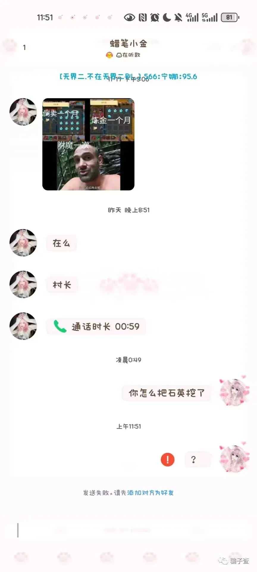 壩萬 证据图 2