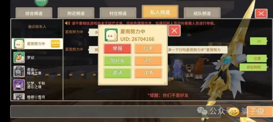 夏雨努力中 的证据