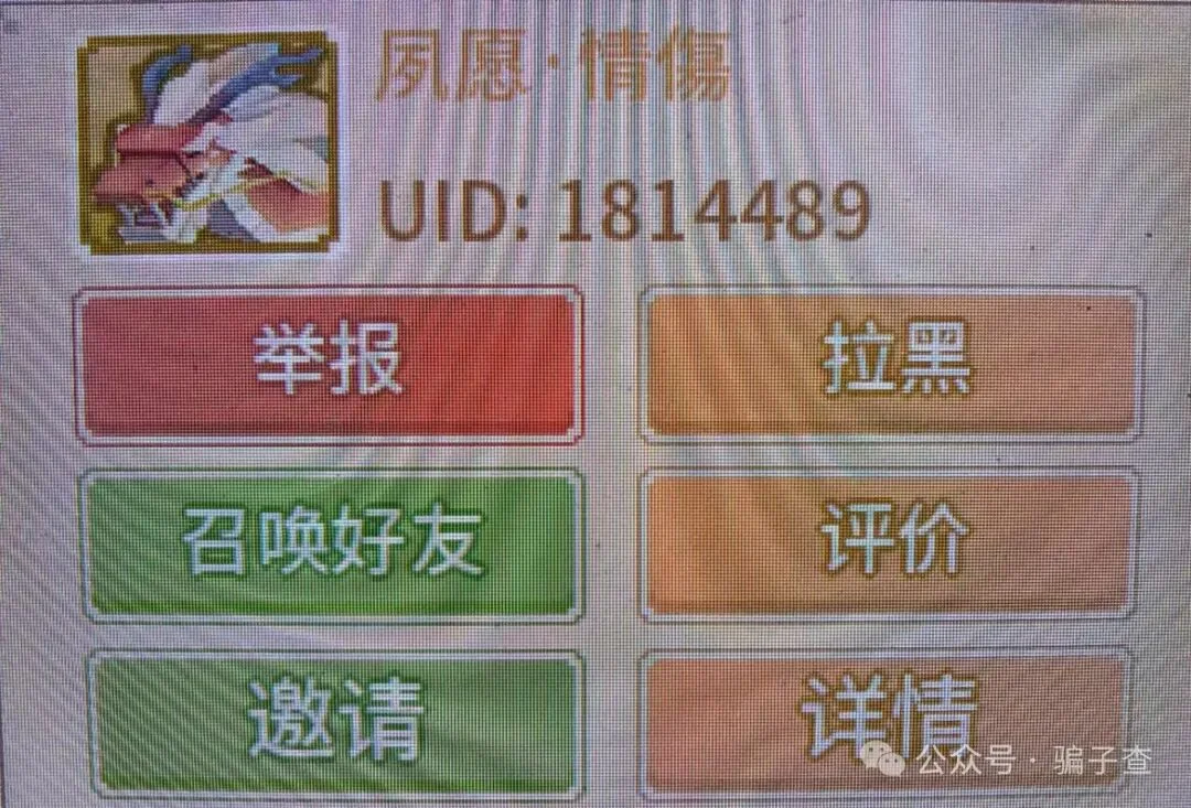 夙愿情傷 证据图 3