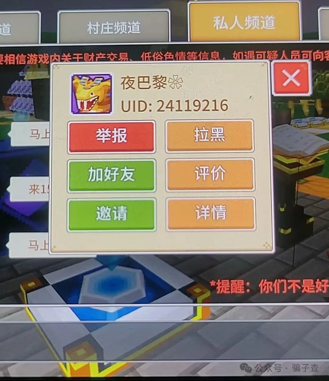 夜巴黎 证据图 1