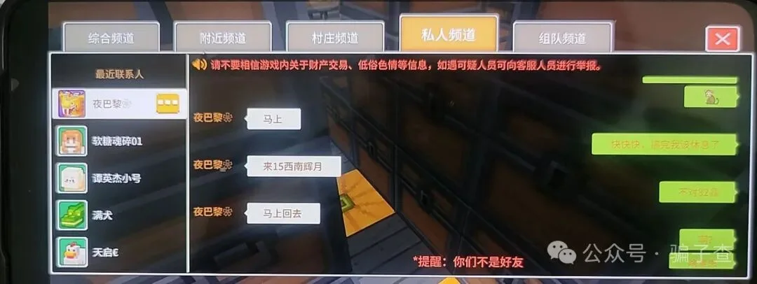 夜巴黎 证据图 2