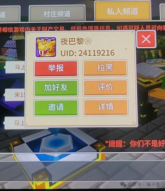 夜巴黎 的证据