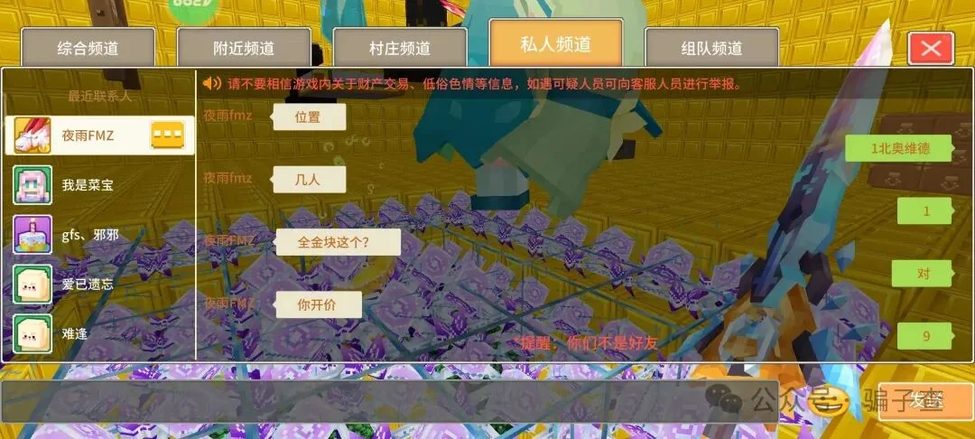 夜雨FMZx 证据图 1