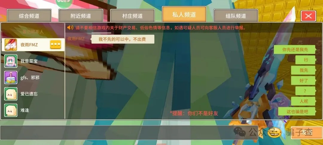 夜雨FMZx 证据图 2