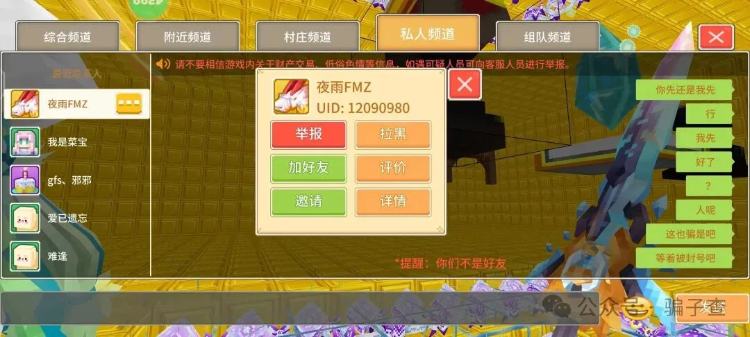 夜雨FMZx 证据图 3