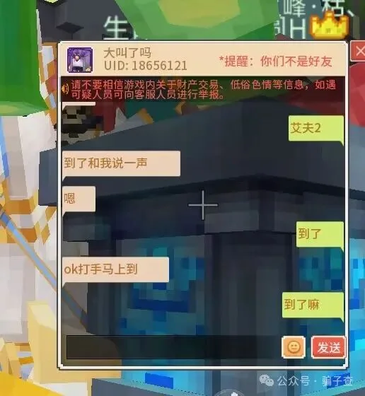 大叫了吗 证据图 2