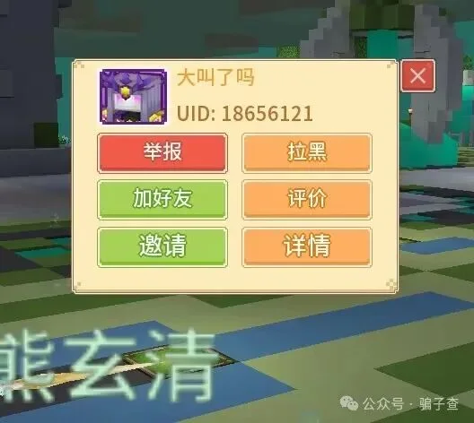 大叫了吗 证据图 3