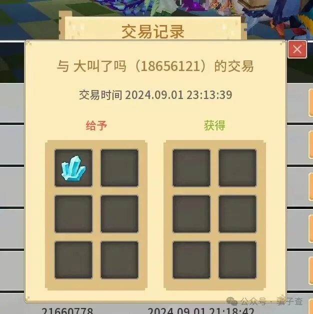 大叫了吗 证据图 4