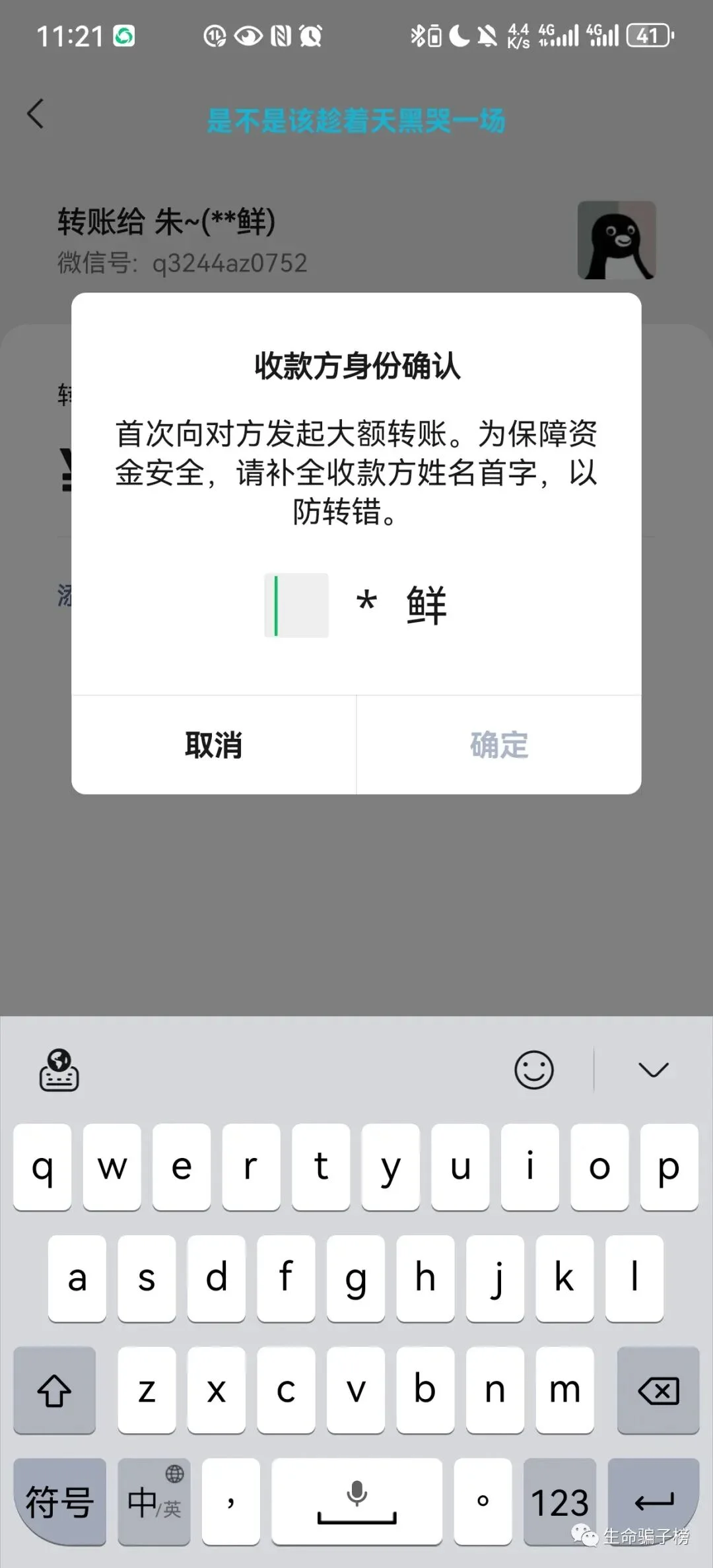 大魔王 证据图 1