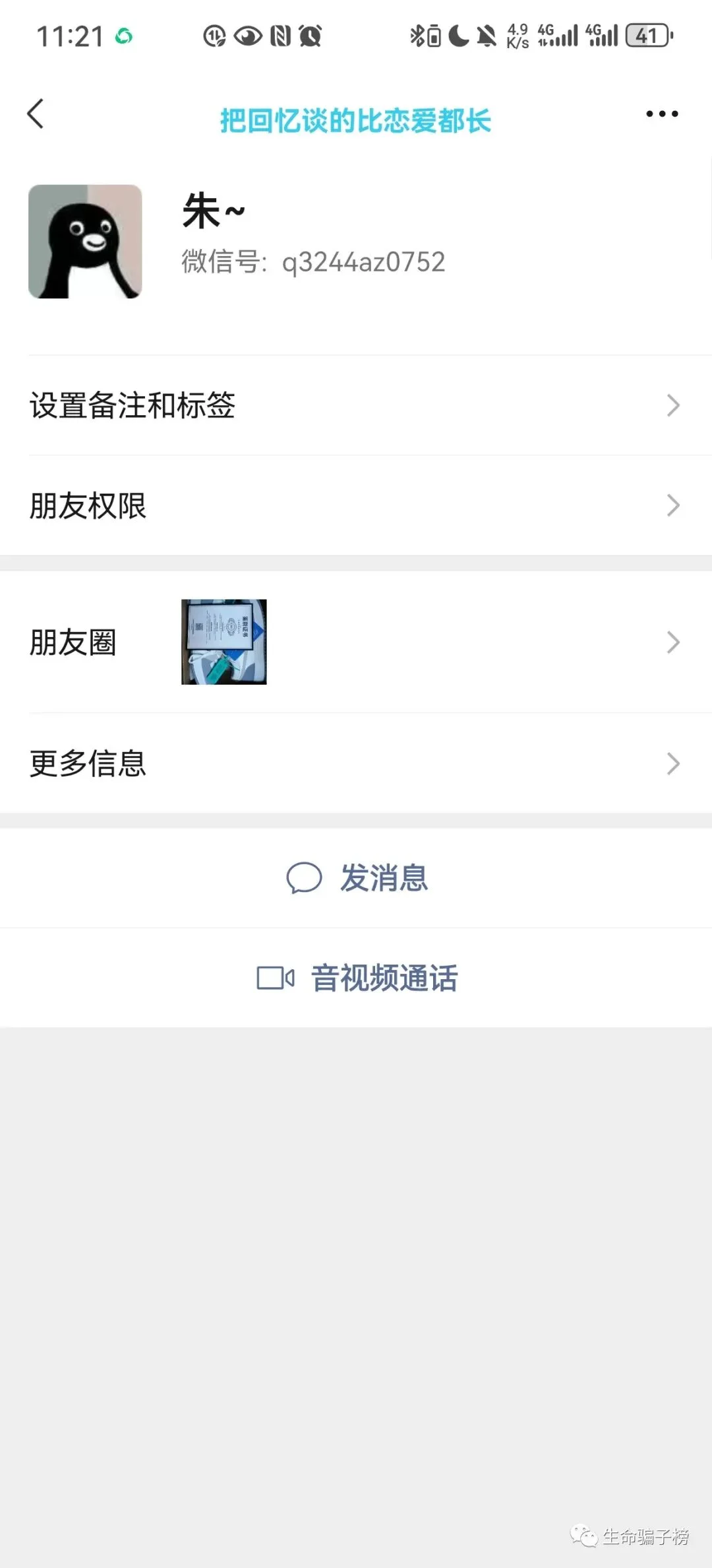 大魔王 证据图 2
