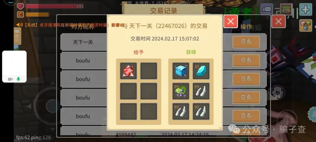 天下一关 证据图 1