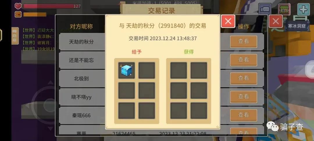 天劫的秋分 证据图 1