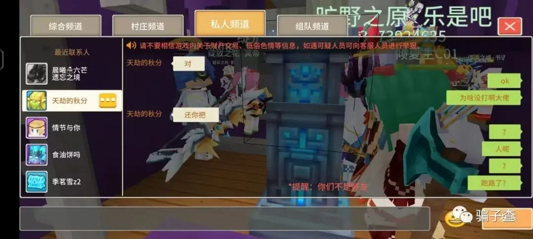 天劫的秋分 证据图 2