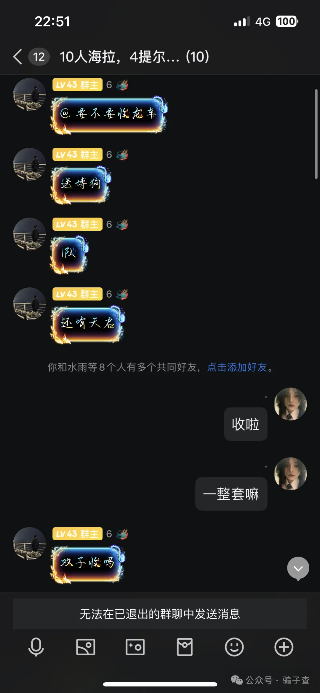 天启009机 证据图 4