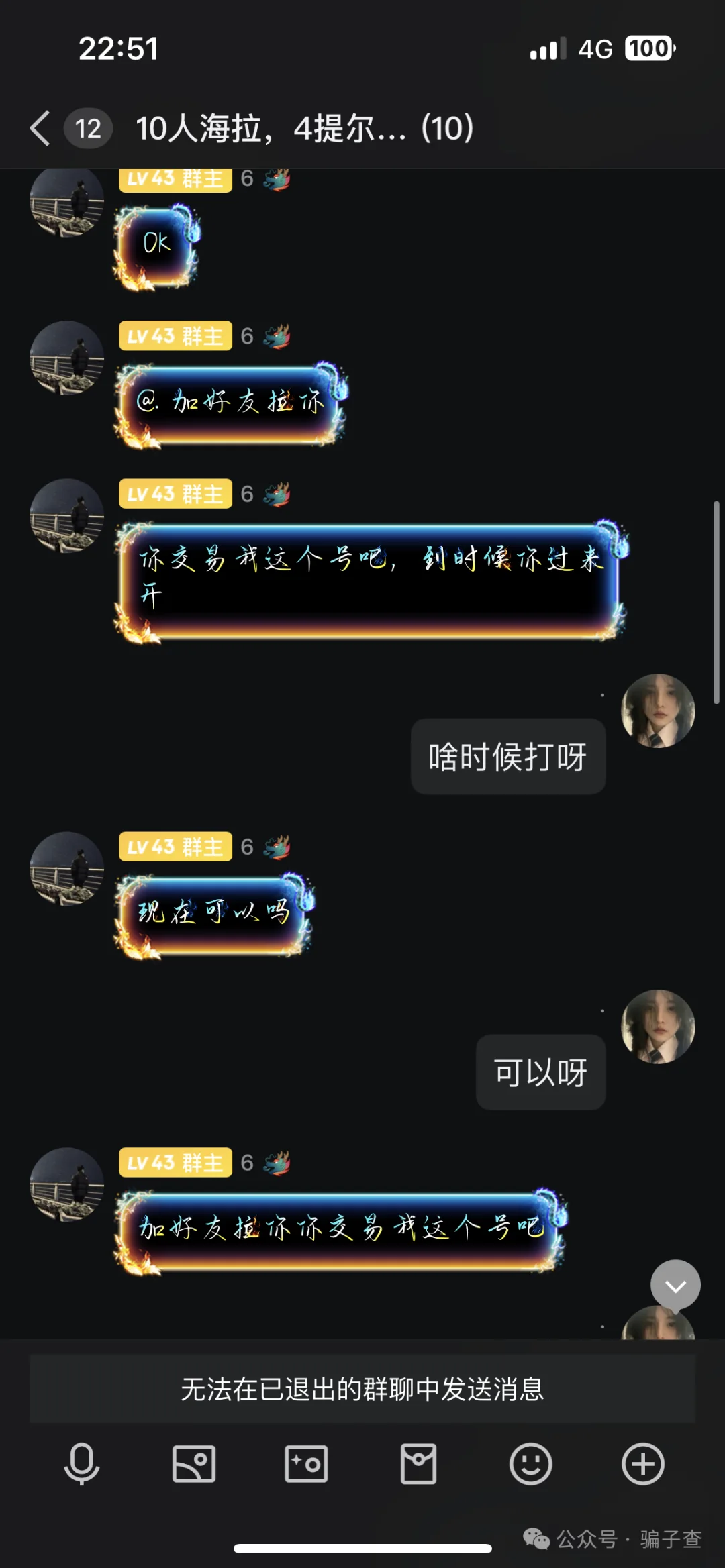 天启009机 证据图 5