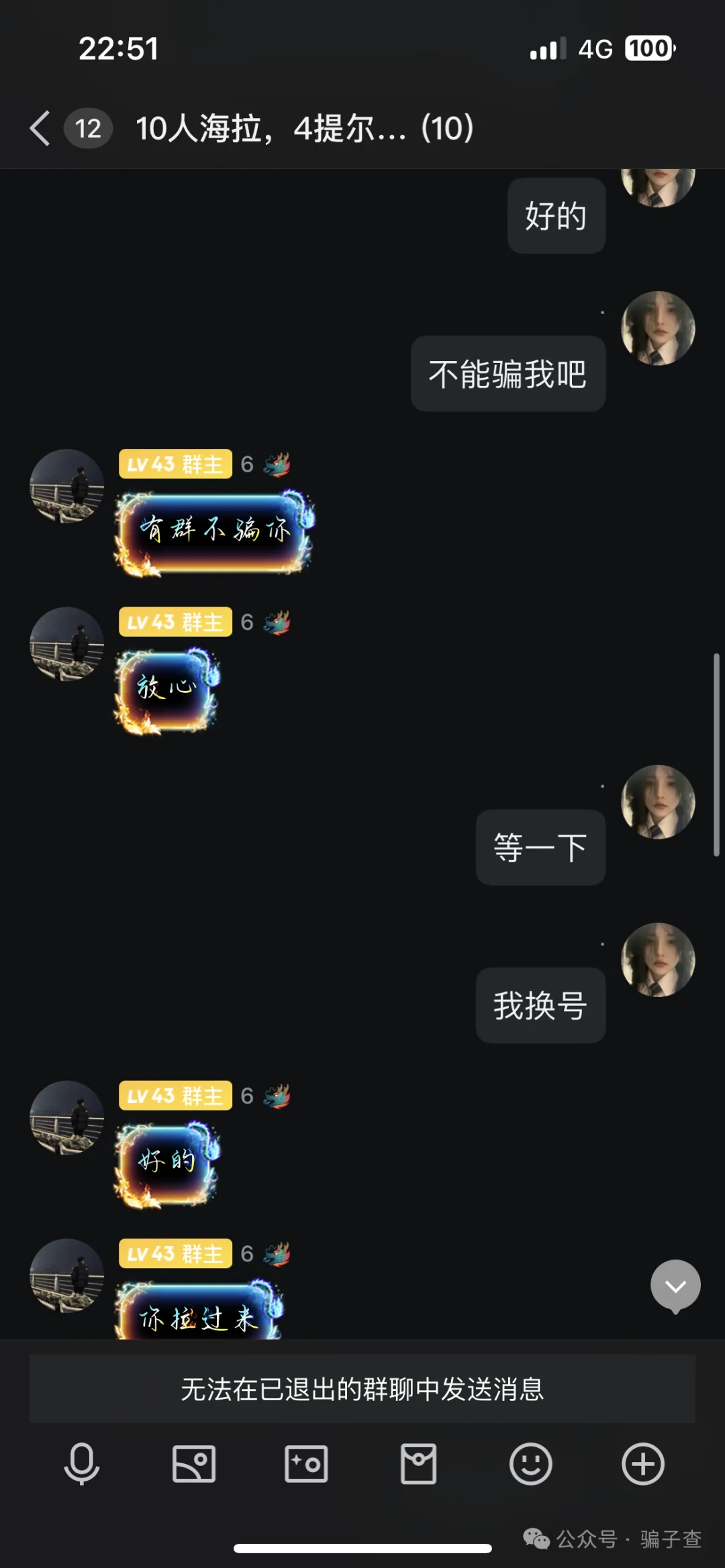 天启009机 证据图 6