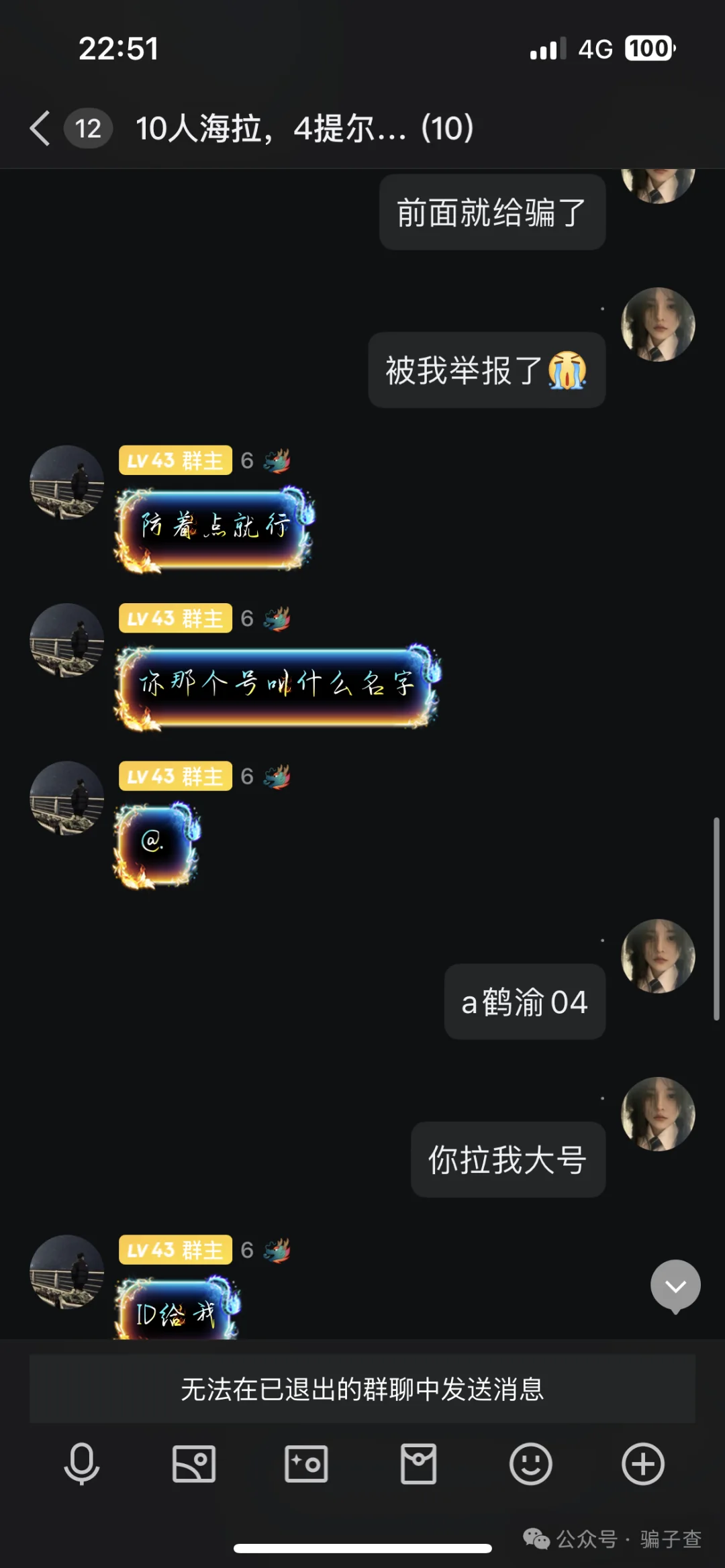 天启009机 证据图 7