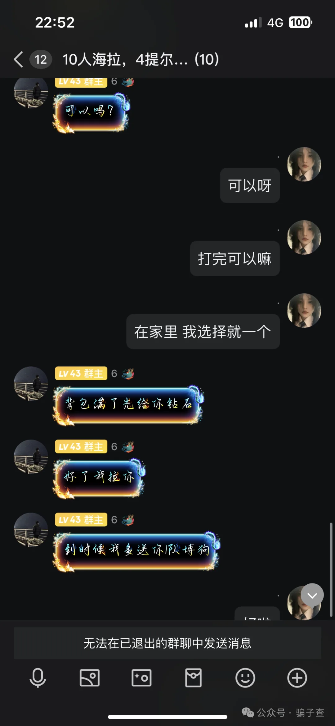 天启009机 证据图 9