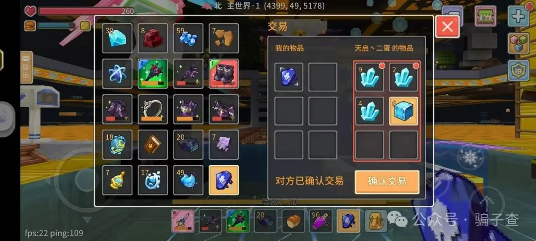天启二蛋 证据图 1
