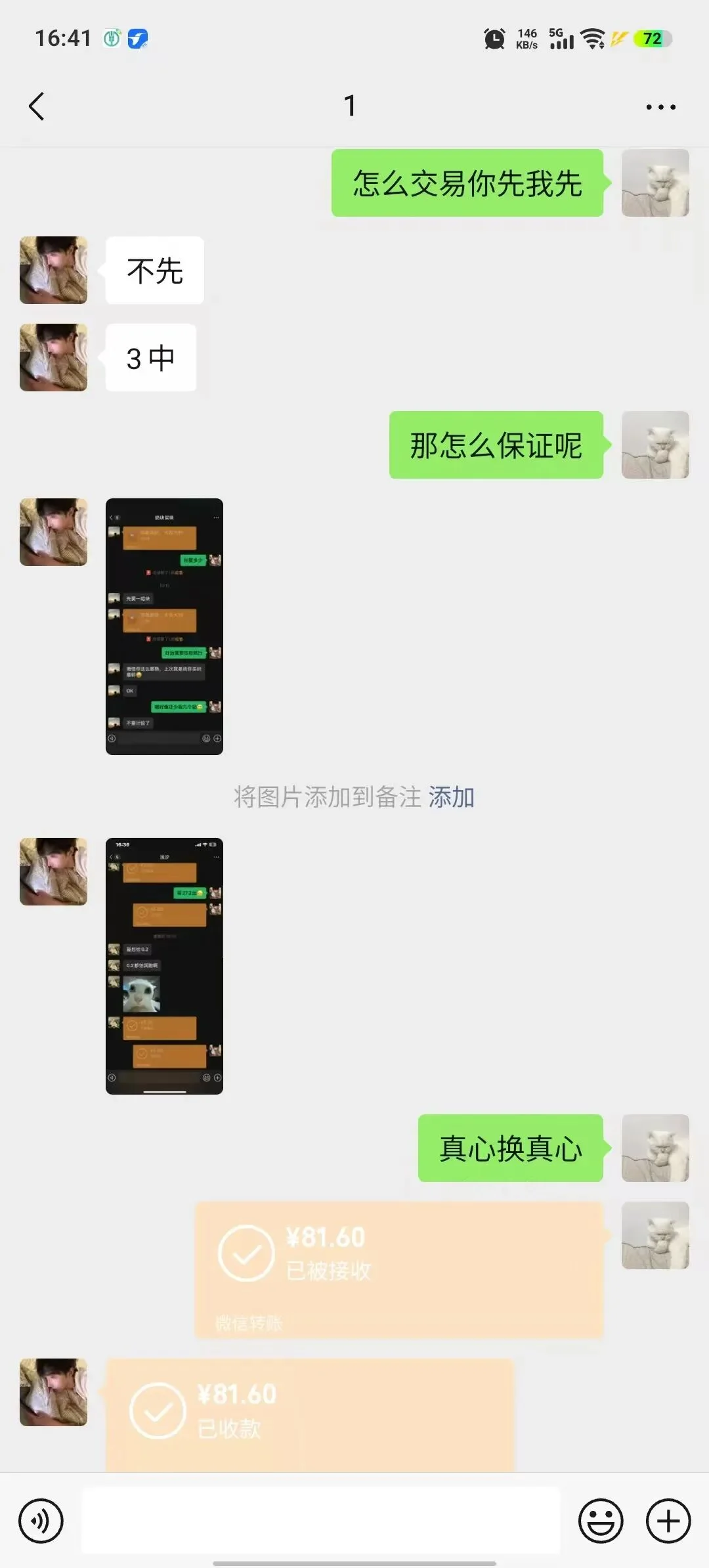 天启奕茗 证据图 4