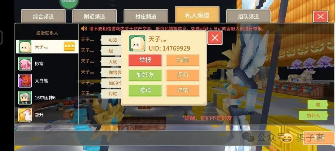 天子 证据图 1