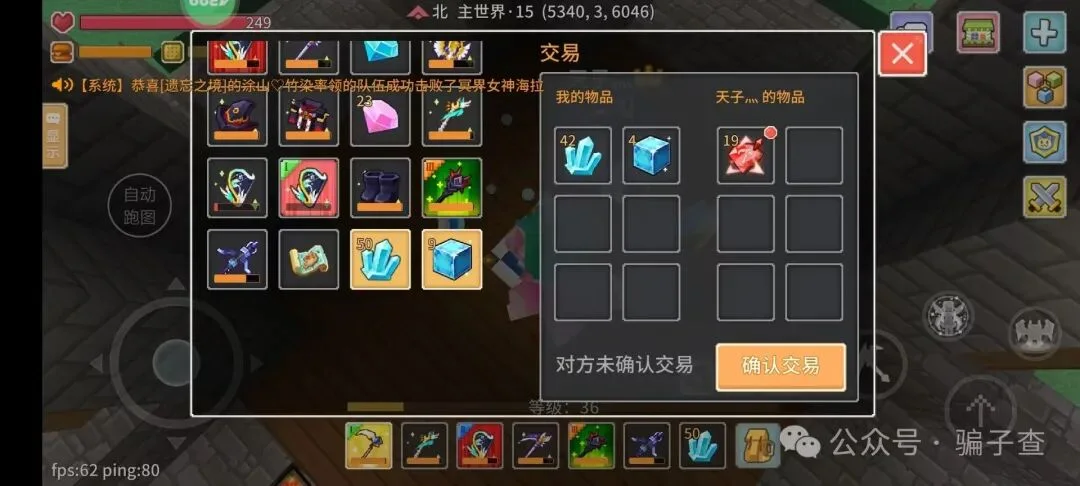 天子 证据图 4