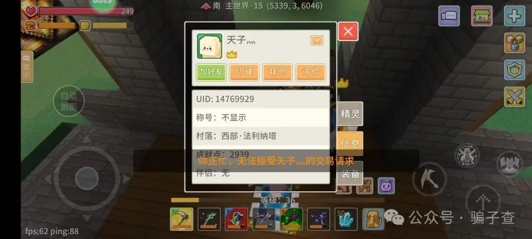 天子 证据图 6