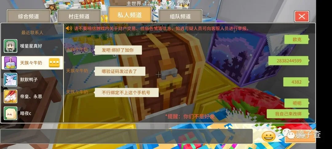 天族牛奶 证据图 2