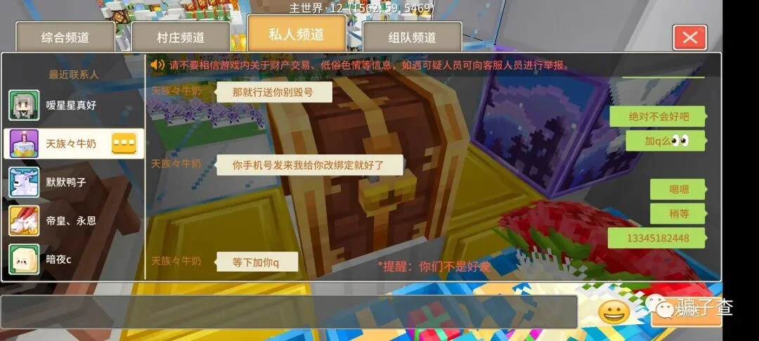 天族牛奶 证据图 3