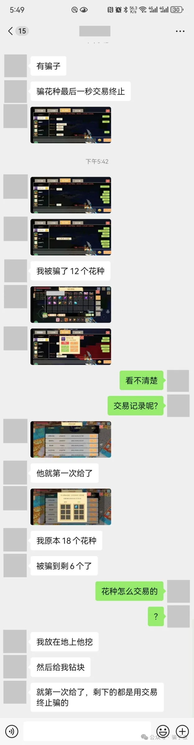 天神北极 证据图 2