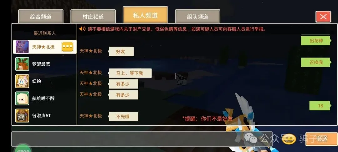 天神北极 证据图 3