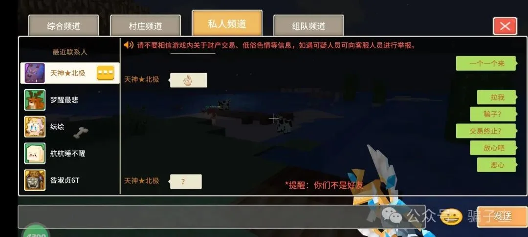 天神北极 证据图 4
