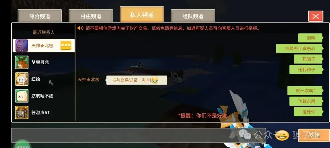 天神北极 证据图 5