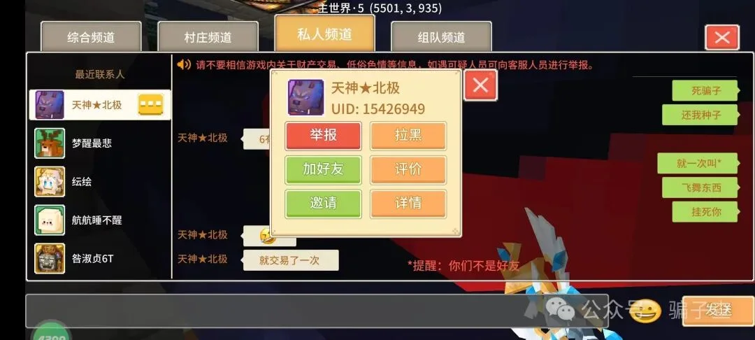 天神北极 证据图 7