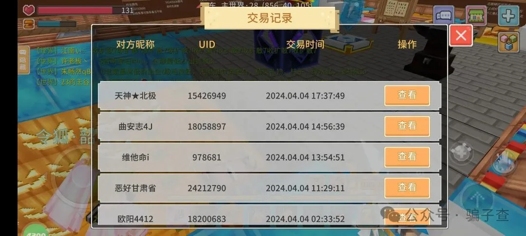 天神北极 证据图 8