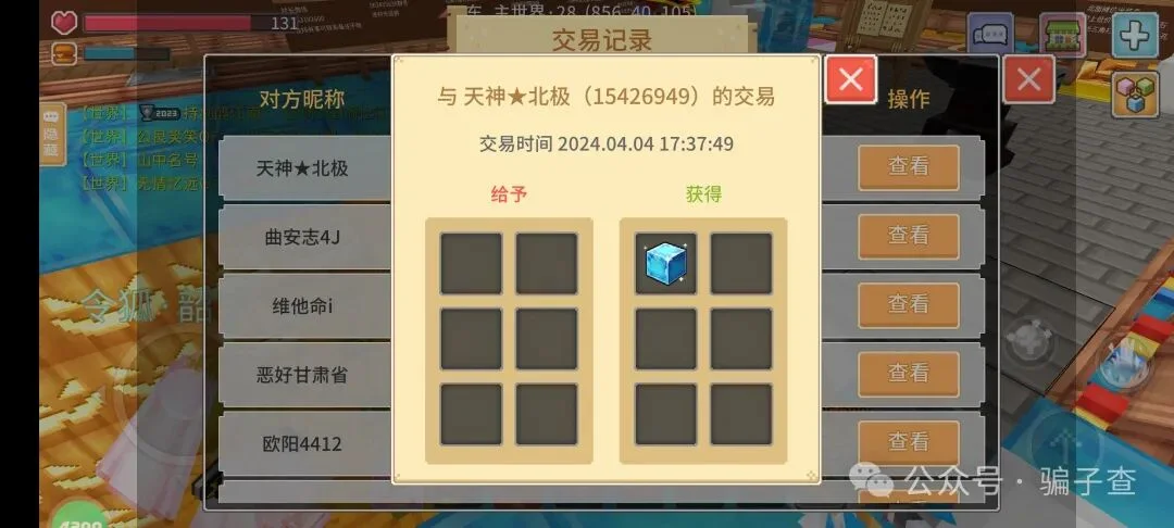 天神北极 证据图 9