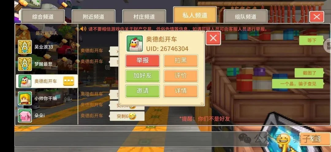 奥德彪开车 证据图 1